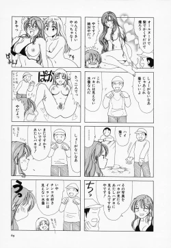 Page 71 of Sexy Tenshi Yellow Cab Vol. 3