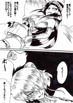 Page 11 of "Taima Doutei Hisui" Sesshoku Hen Dai Ichi wa