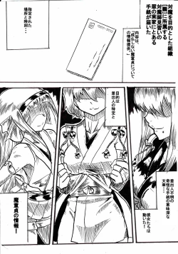 Page 2 of "Taima Doutei Hisui" Sesshoku Hen Dai Ichi wa