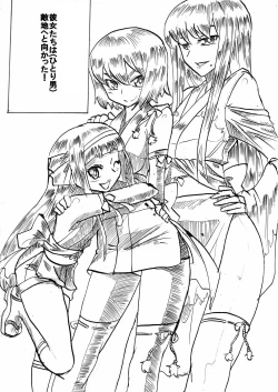 Page 3 of "Taima Doutei Hisui" Sesshoku Hen Dai Ichi wa