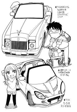 Page 180 of Cheers! 6