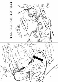 Page 3 of C81 Omake Bon