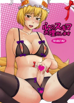 Page 1 of Kokoro no Sukima Oume Shimasu | Filling the Gaps in Your Heart