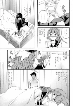 Page 9 of Social Beast