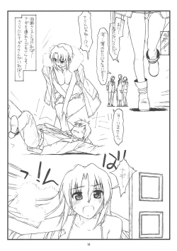 Page 17 of Choukyou Shikkouchuu Dassou Shinkouchuu