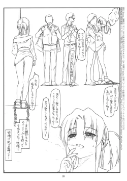 Page 25 of Choukyou Shikkouchuu Dassou Shinkouchuu