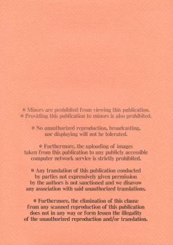 Page 26 of Choukyou Shikkouchuu Dassou Shinkouchuu