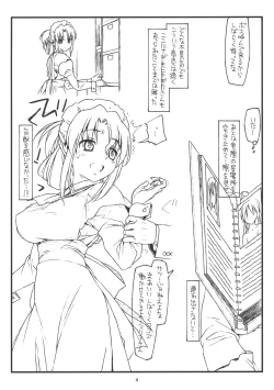 Page 3 of Choukyou Shikkouchuu Dassou Shinkouchuu