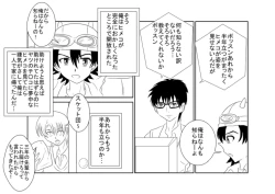 Page 31 of 洗脳教育室～SK☆TDA☆CEヒメ☆編～