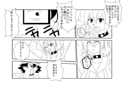 Page 6 of 洗脳教育室～SK☆TDA☆CEヒメ☆編～