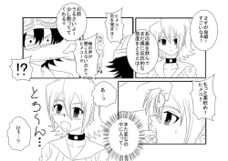 Page 9 of 洗脳教育室～SK☆TDA☆CEヒメ☆編～