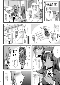 Page 11 of Asa Onna na Ore to Futanarikko Ojousama Zenpen