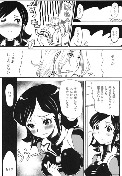 Page 7 of WOLF LEGEND