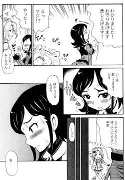 Page 8 of WOLF LEGEND