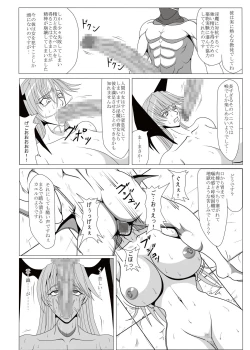 Page 10 of Inma NO Ranbu