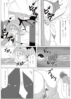 Page 19 of Inma NO Ranbu