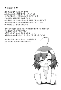 Page 3 of Last Order-chan no Kenshin Kango