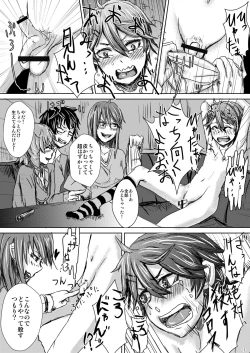 Page 15 of Itai Ko Tondeke!!