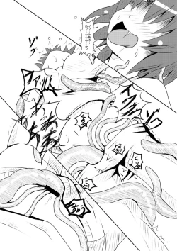 Page 13 of Inma to Shokushu no Iru Seikatsu