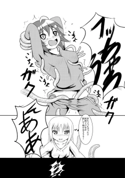 Page 15 of Inma to Shokushu no Iru Seikatsu