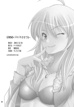 Page 26 of SMGO-01 DokiDoki Shitai no