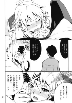 Page 6 of SMGO-01 DokiDoki Shitai no