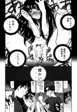 Page 23 of FUSOKU