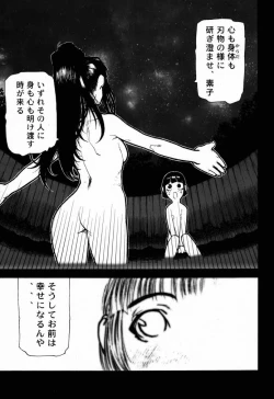 Page 28 of FUSOKU