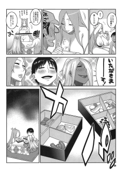 Page 24 of Machina & Garnet to Toshikoshi SEX Zanmai 2