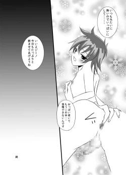 Page 12 of kawaī petto no shitsuke-kata