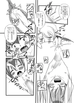 Page 15 of kawaī petto no shitsuke-kata