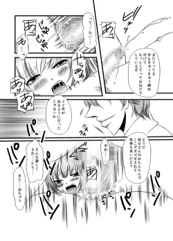 Page 25 of kawaī petto no shitsuke-kata