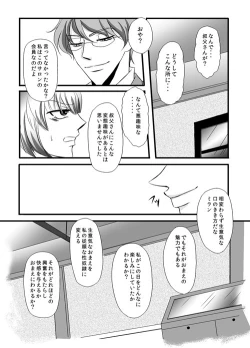 Page 32 of kawaī petto no shitsuke-kata