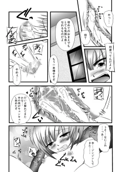 Page 40 of kawaī petto no shitsuke-kata