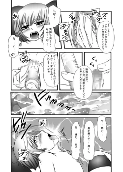 Page 42 of kawaī petto no shitsuke-kata