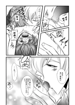 Page 58 of kawaī petto no shitsuke-kata