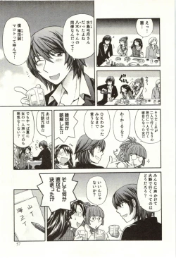 Page 108 of Binkan Oneesan wa Kanjichau