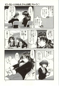 Page 10 of Binkan Oneesan wa Kanjichau