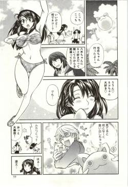 Page 110 of Binkan Oneesan wa Kanjichau