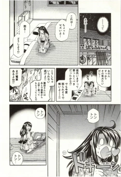 Page 115 of Binkan Oneesan wa Kanjichau