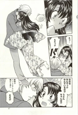 Page 118 of Binkan Oneesan wa Kanjichau