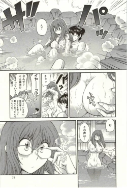 Page 126 of Binkan Oneesan wa Kanjichau
