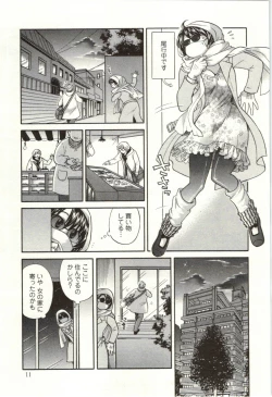 Page 12 of Binkan Oneesan wa Kanjichau