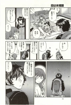 Page 135 of Binkan Oneesan wa Kanjichau