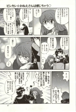 Page 138 of Binkan Oneesan wa Kanjichau