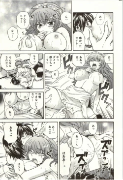 Page 158 of Binkan Oneesan wa Kanjichau