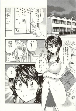 Page 179 of Binkan Oneesan wa Kanjichau