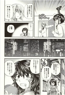 Page 181 of Binkan Oneesan wa Kanjichau