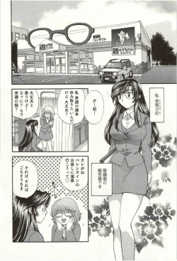 Page 195 of Binkan Oneesan wa Kanjichau