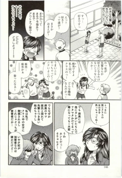 Page 197 of Binkan Oneesan wa Kanjichau